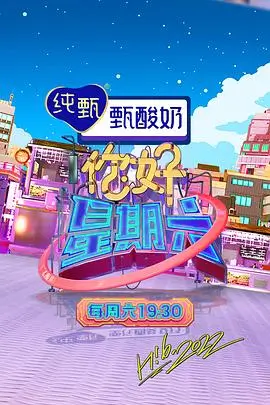 山海食记综艺在线观看